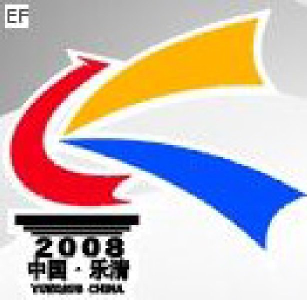 第八屆中國電器文化節(jié)暨國際電工產(chǎn)品博覽會