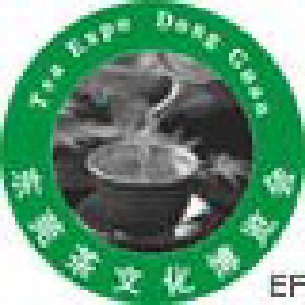 2008第三屆東莞茶文化博覽會(huì)