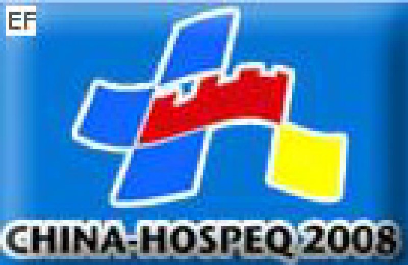 第十七屆中國(guó)國(guó)際醫(yī)用儀器設(shè)備展覽會(huì)暨技術(shù)交流會(huì)