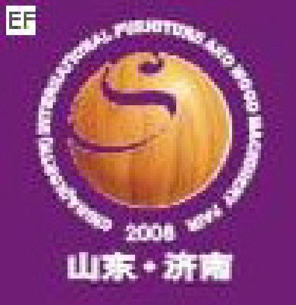 第5屆中國(guó)國(guó)際家具及木工機(jī)械(北方)展覽會(huì)