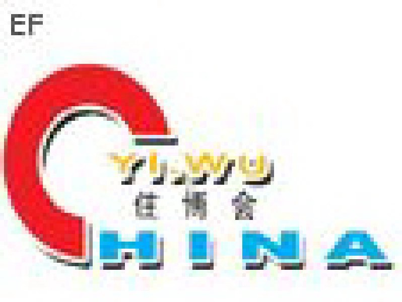 第十屆義烏住宅產(chǎn)業(yè)博覽會(huì)暨房地產(chǎn)、商鋪(義烏)交易會(huì)