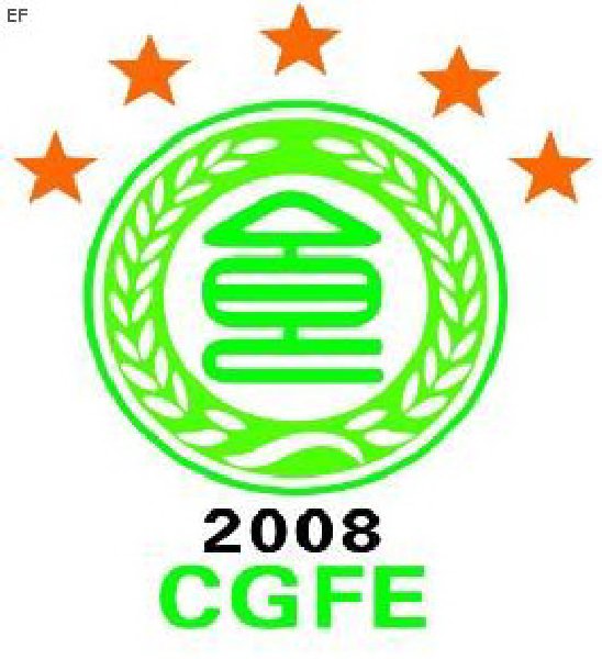 2008中國綠色食品博覽會