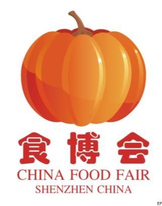 中國(guó)深圳國(guó)際進(jìn)出口食品交易博覽會(huì)