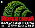 第二屆亞洲埃森輪胎展覽會