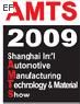 2009 中國上海國際汽車制造技術(shù)及裝備與材料展覽會<br>中外汽車業(yè)裝備采購商大會