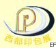 第七屆中國西部包裝印刷工業(yè)展覽會(huì)