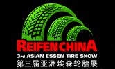 2009第三屆亞洲埃森輪胎展覽會
