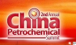 第三屆中國(guó)石化行業(yè)高峰論壇