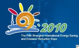 第五屆上海國際節(jié)能減排博覽會(huì)(上海市節(jié)能宣傳周系列活動(dòng))