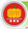第三屆中國(guó)(深圳)國(guó)際食品·餐飲博覽會(huì)