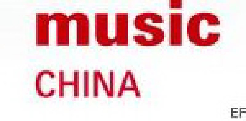 2010中國(guó)(上海)國(guó)際樂器展覽會(huì)