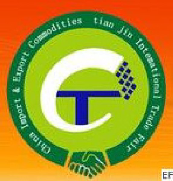 2010年中國機(jī)械與設(shè)備進(jìn)出口(天津)國際交易會(huì)