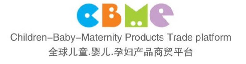 2010第十屆上海兒童、嬰兒、孕婦產(chǎn)品博覽會<br>CBME上海兒童服裝及配飾博覽會