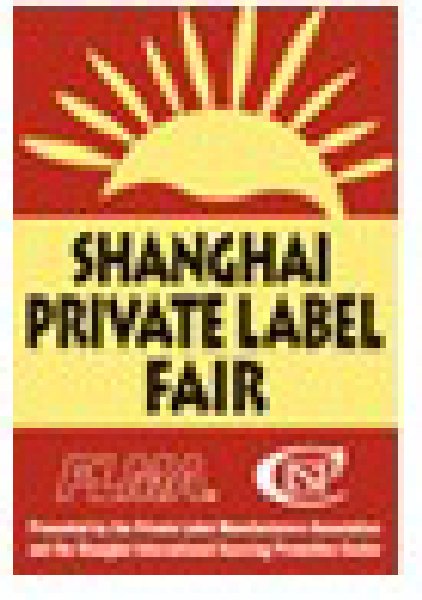 2010全球零售自有品牌產(chǎn)品亞洲展