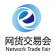 NTF2010上海網(wǎng)貨交易會