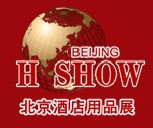 2011第十四屆北京酒店用品展覽會(huì)