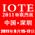 2011第三屆中國(深圳)國際物聯(lián)網(wǎng)技術(shù)與應(yīng)用博覽會