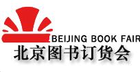 2011北京圖書訂貨會(huì)
