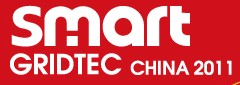 SmartGridtec2011中國國際智能電網(wǎng)設(shè)備與技術(shù)展覽會