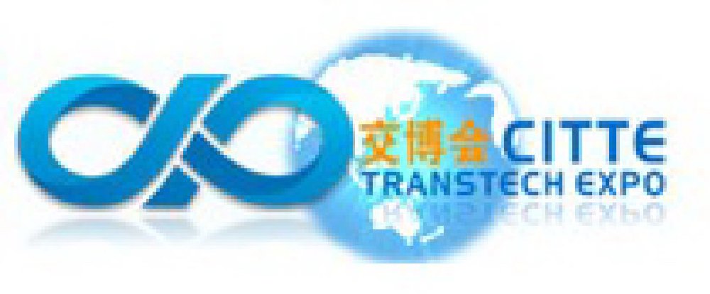 2011中國國際交通運(yùn)輸科技博覽會