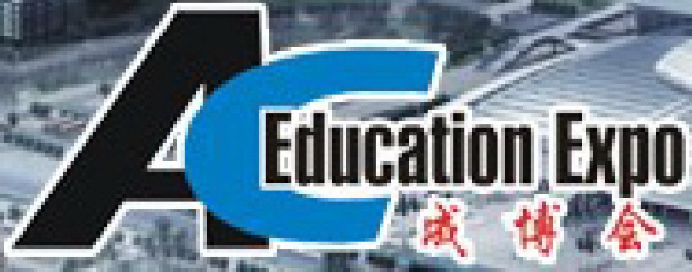 2011年成人繼續(xù)教育(廣州)博覽會(huì)