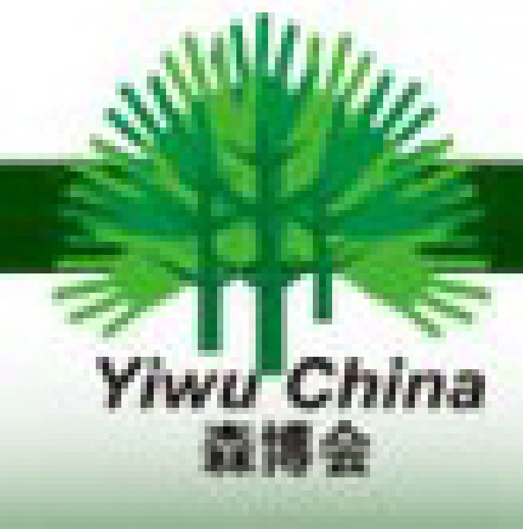 2011第四屆中國(guó)義烏森林產(chǎn)品博覽會(huì)