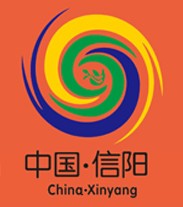 2012第二十屆信陽(yáng)國(guó)際茶業(yè)茶文化博覽會(huì)