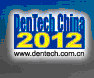 2012第十六屆中國國際口腔器材展覽會暨學術研討會