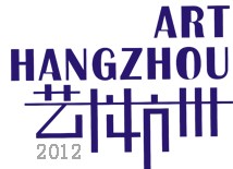 2012第五屆杭州藝術博覽會