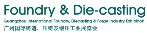 2013廣州國際鑄造、壓鑄及鍛壓工業(yè)展覽會(huì)