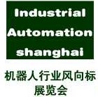 2014中國(上海)國際工業(yè)智能及自動化展覽會