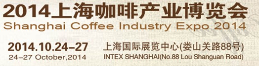 2014上?？Х犬a(chǎn)業(yè)博覽會(huì)