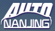 2015(第十四屆)南京國(guó)際汽車(chē)展覽會(huì)