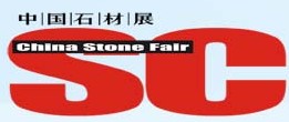 2014第八屆中國(廣州)石材及設(shè)備展覽會(huì)