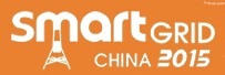 2015第五屆中國(guó)國(guó)際智能電網(wǎng)設(shè)備與技術(shù)展覽會(huì)
