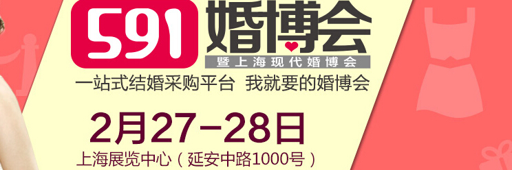 2016上?；椴?huì)