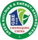 2017第十四屆中國(重慶)國際綠色建筑與節(jié)能科技博覽會