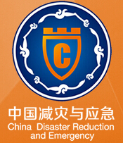 2016中國成都國際減災(zāi)與應(yīng)急科技博覽會(huì)