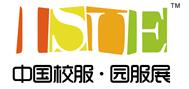 2017第五屆上海國際校服·園服展覽會