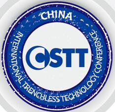 2017第二十一屆中國國際非開挖技術(shù)研討會(huì)暨展覽會(huì)