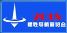 2018中國(guó)國(guó)際衛(wèi)星及慣性導(dǎo)航展覽會(huì)