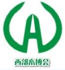 2017第二屆中國西部畜牧業(yè)博覽會(huì)暨產(chǎn)業(yè)創(chuàng)新發(fā)展論壇