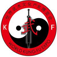 2018第二屆世界武術(shù)文化產(chǎn)業(yè)展覽會