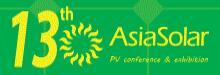 第十三屆(2018)亞洲太陽能光伏創(chuàng)新展覽會(huì)<br>第二屆(2018)中國分布式與戶用光伏品牌加盟展覽會(huì)