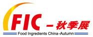 2018第十八屆廣州秋季食品添加劑和配料展覽會(huì)(FIC秋季)