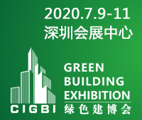 2021中國(深圳)國際裝配式建筑工業(yè)展覽會暨國際綠色建筑建材展覽會