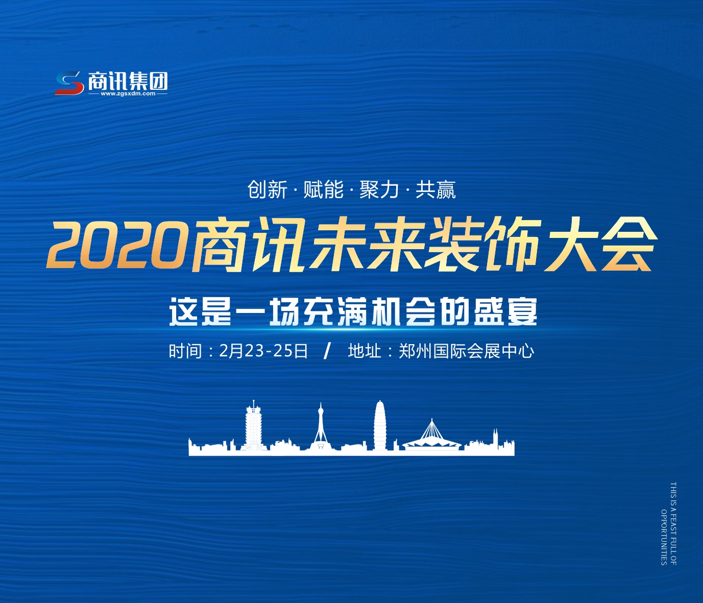 2020第13屆全國綠色建材智能家居博覽會(huì)