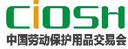 2020第100屆中國(guó)國(guó)際勞動(dòng)保護(hù)用品交易會(huì)