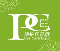 2020上海國際眼部護(hù)理用品展覽會(huì)