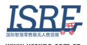 2020第五屆國際智慧零售博覽會暨無人售貨展